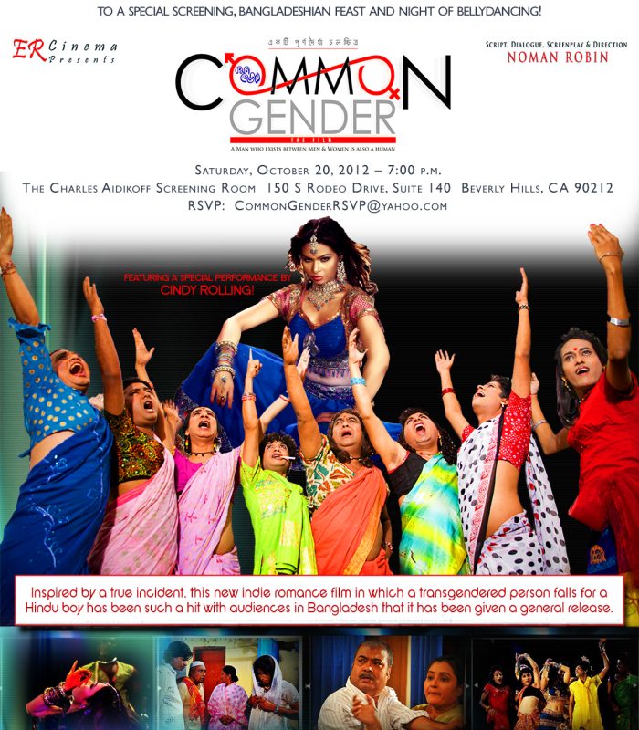 common_gender_the_movie_badam_hollywood